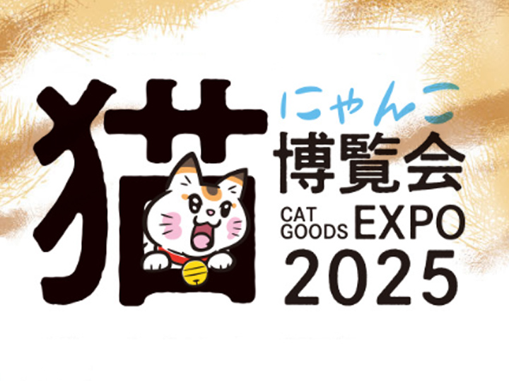 イベント出店　にゃんこ博覧会2025の写真